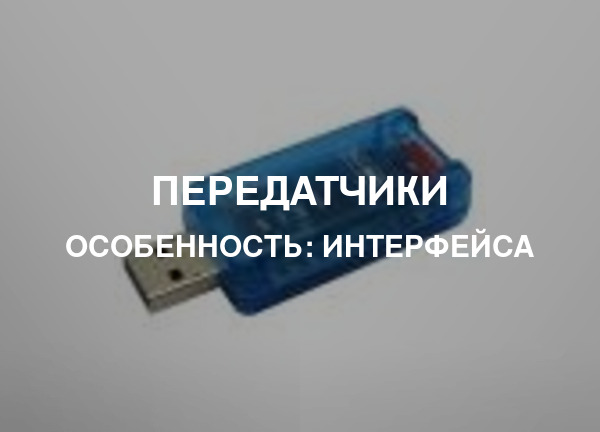 Особенность: Интерфейса